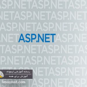 ASP.NET Core چیست