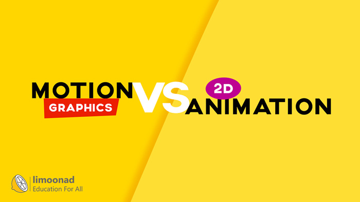 تفاوت انیمیشن و موشن گرافیک