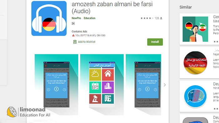Amoozesh zaban almani- اپ آموزش زبان آلمانی با محیط فارسی