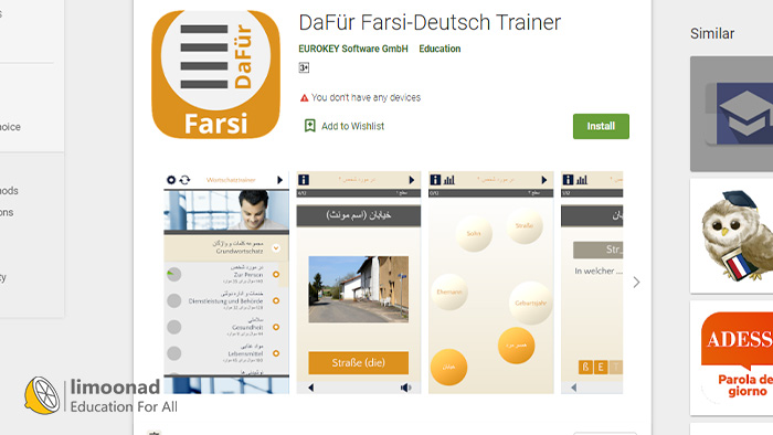 DaFür Farsi-Deutsch- بهترین اپلیکیشن یادگیری زبان آلمانی با محیط فارسی