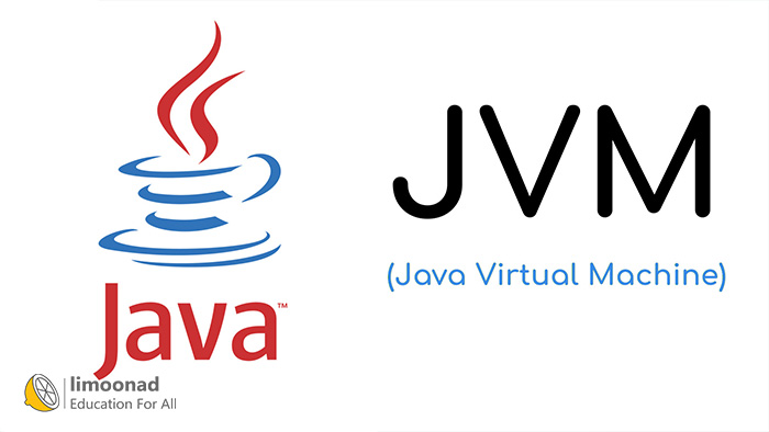 ماشین مجازی جاوا (JVM) چیست